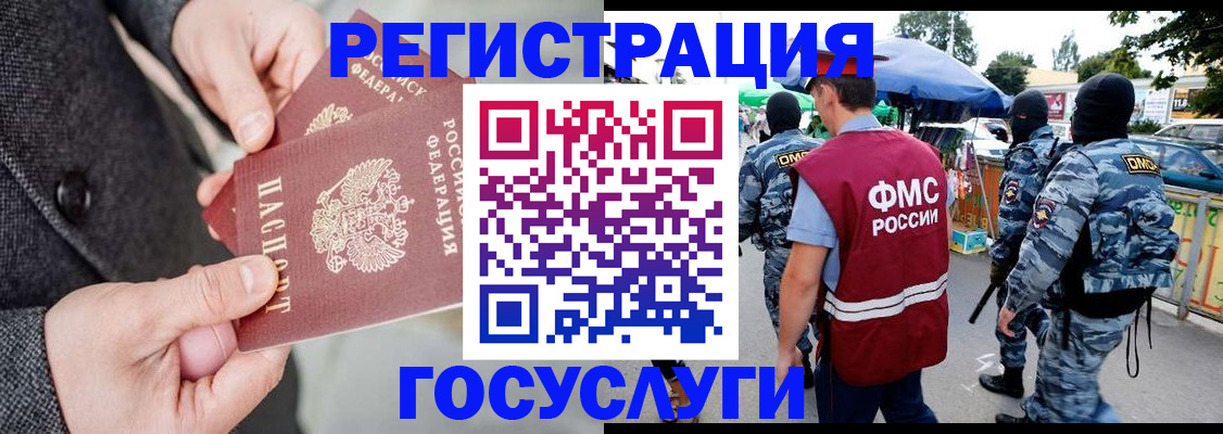 миграционный учет в Старой Руссе