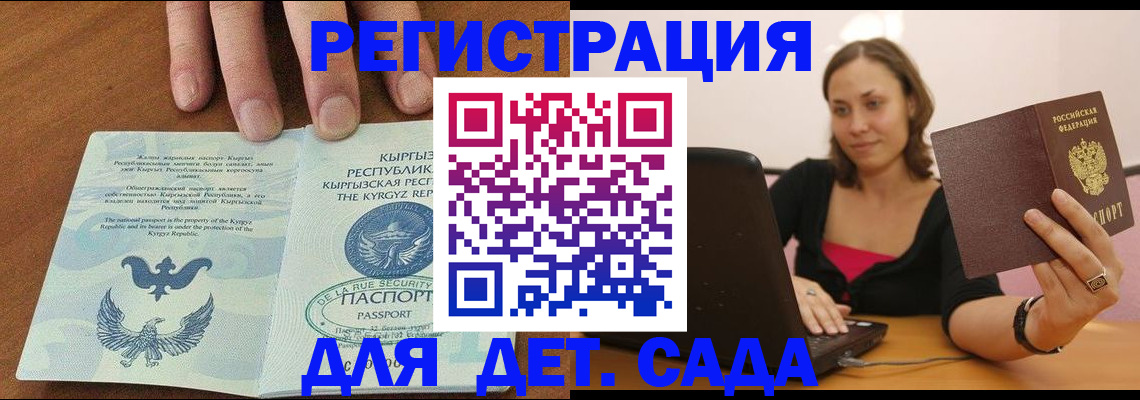 прописка поиск в Старой Руссе