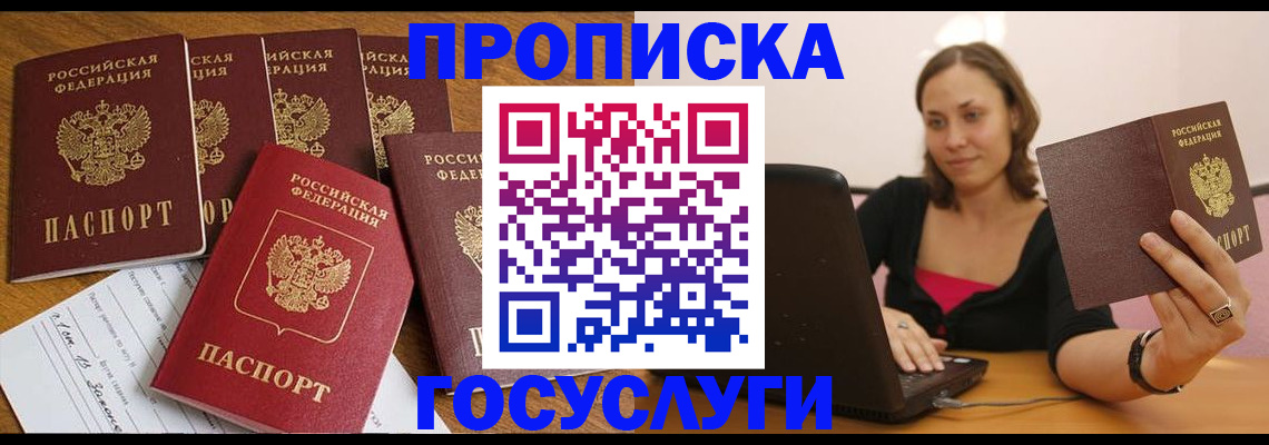 временная регистрация поиск в Старой Руссе