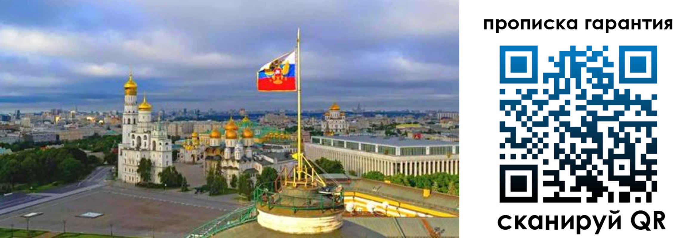 временная регистрация в Старой Руссе