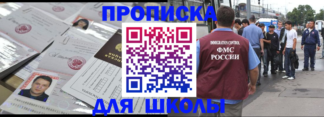 прописка 2025 в Старой Руссе