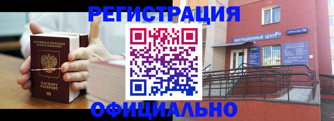 временная регистрация для школы в Старой Руссе
