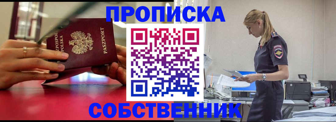 временная регистрация адрес в Старой Руссе
