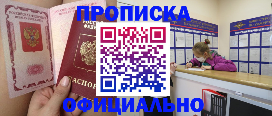 временная регистрация гарантия в Старой Руссе