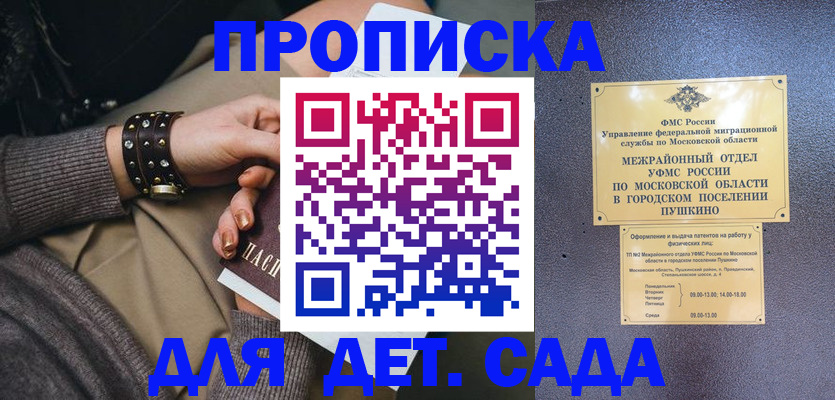 временная регистрация в Старой Руссе