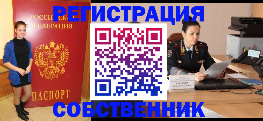 найти адрес прописки в Старой Руссе