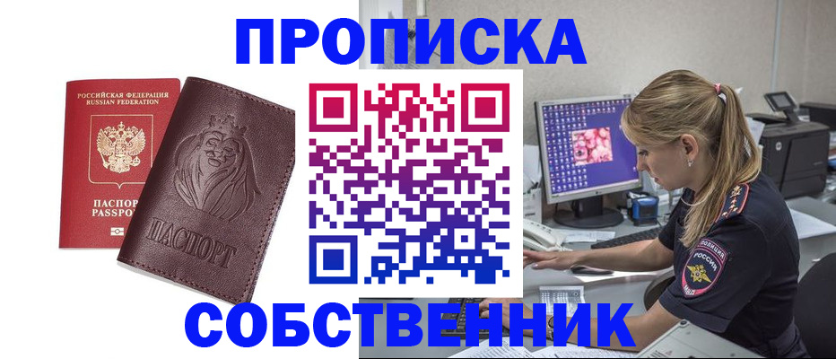 пропишу в квартире в Старой Руссе